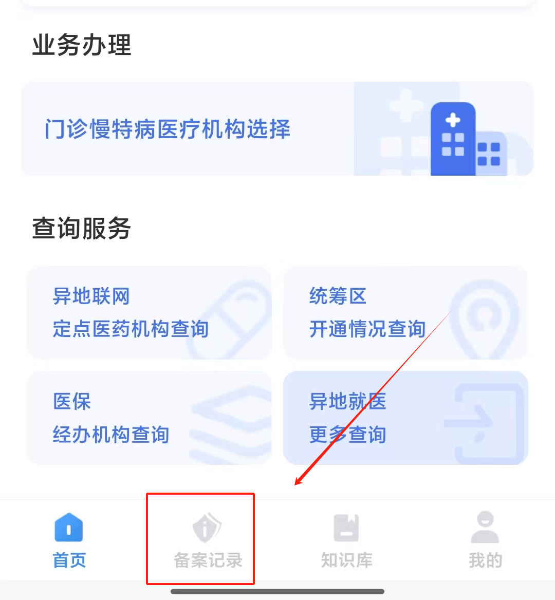 定州最新找中介10分钟提取医保武汉方法分析(最方便真实的定州武汉医保如何取现方法)