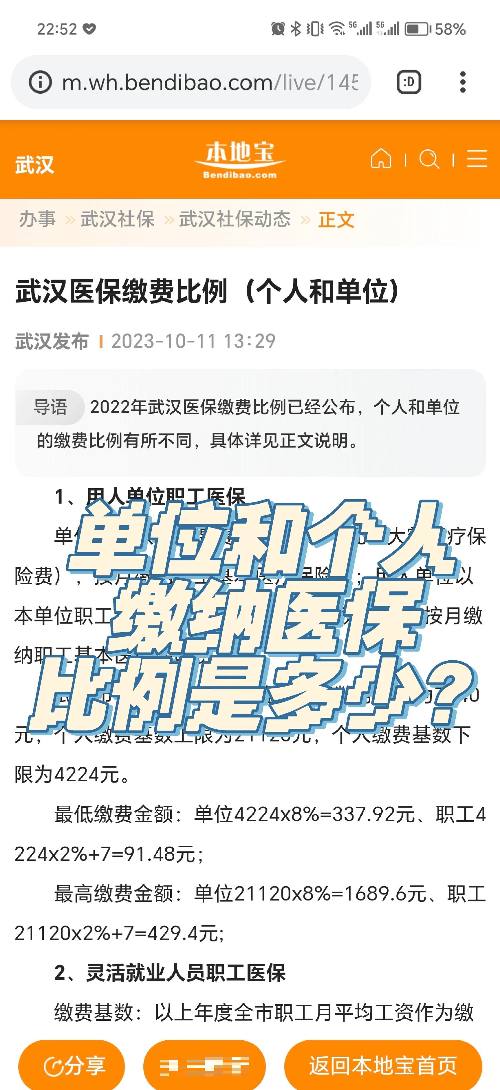 定州最新医保小额变大额的怎么办理方法分析(最方便真实的定州医保卡大额扣减是怎么回事方法)