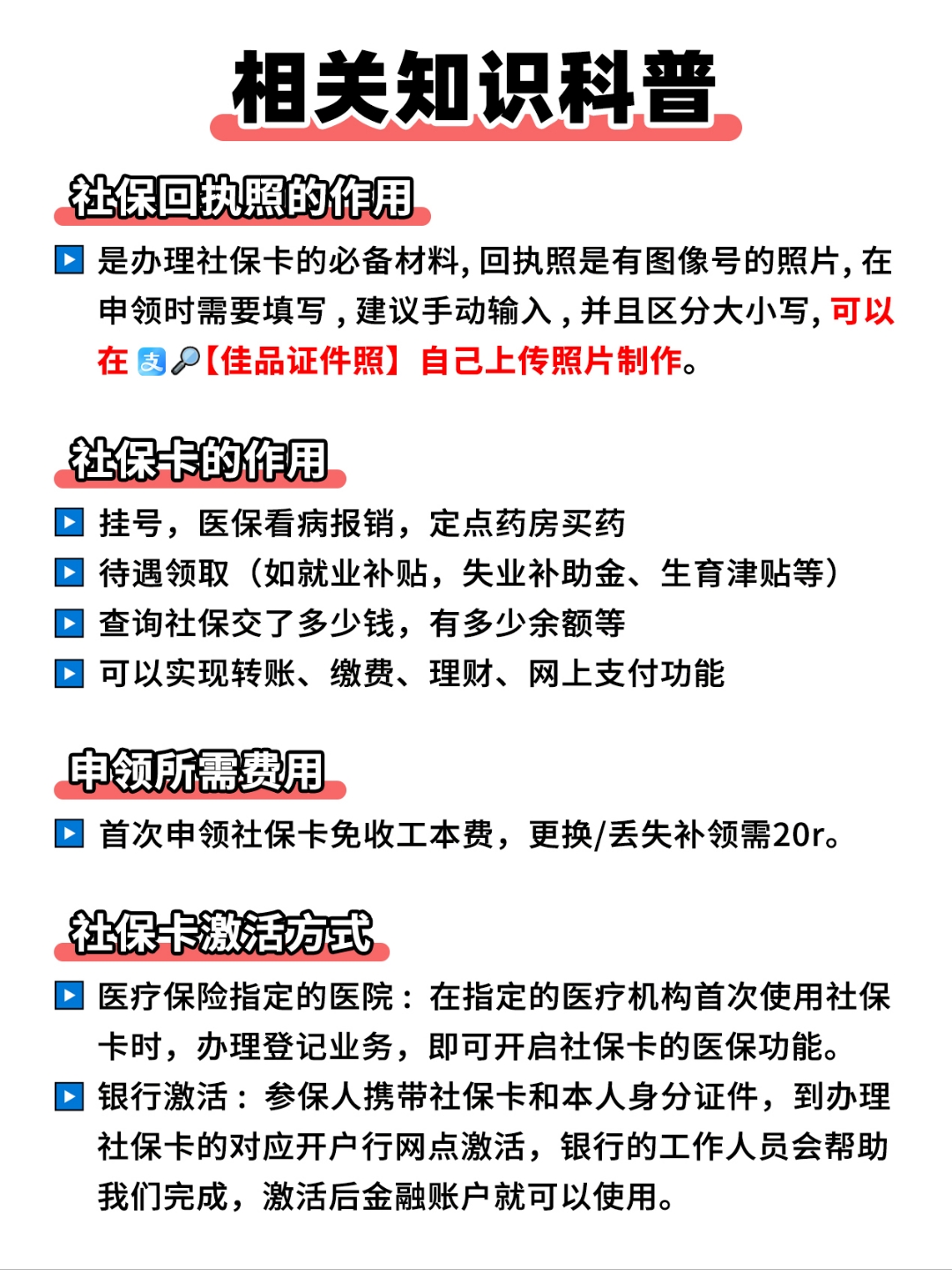 定州最新医保卡过期影响使用吗方法分析(最方便真实的定州医保卡过期了还能报销吗方法)