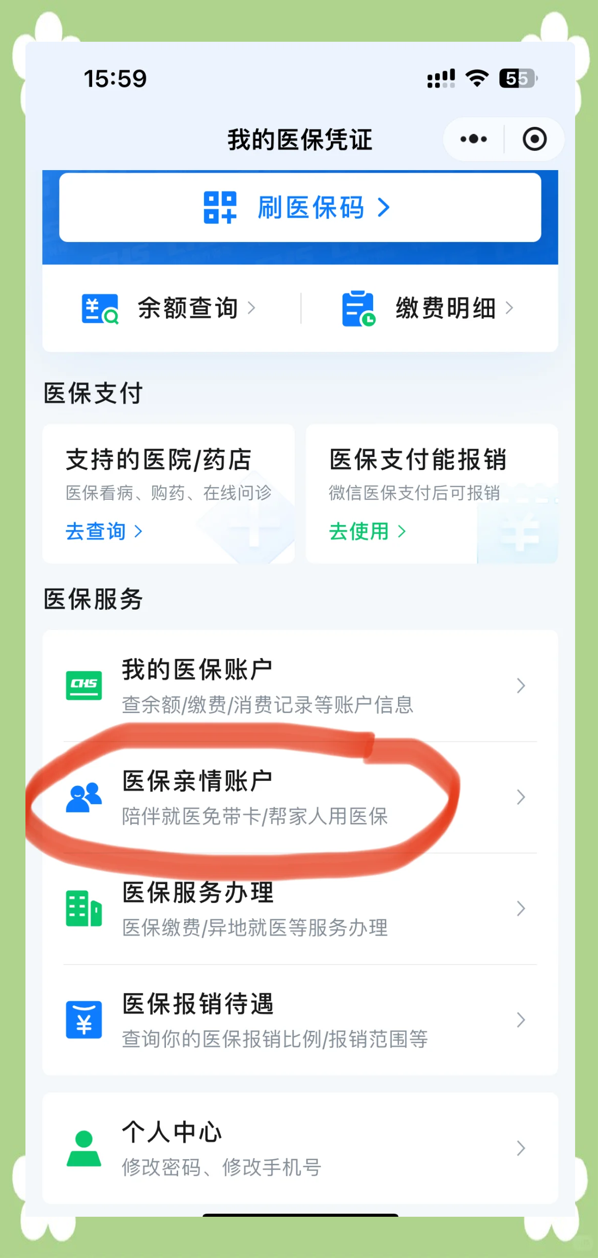 定州最新佛山急用钱套医保卡联系方式方法分析(最方便真实的定州石家庄急用钱套医保卡联系方式渠道方法)