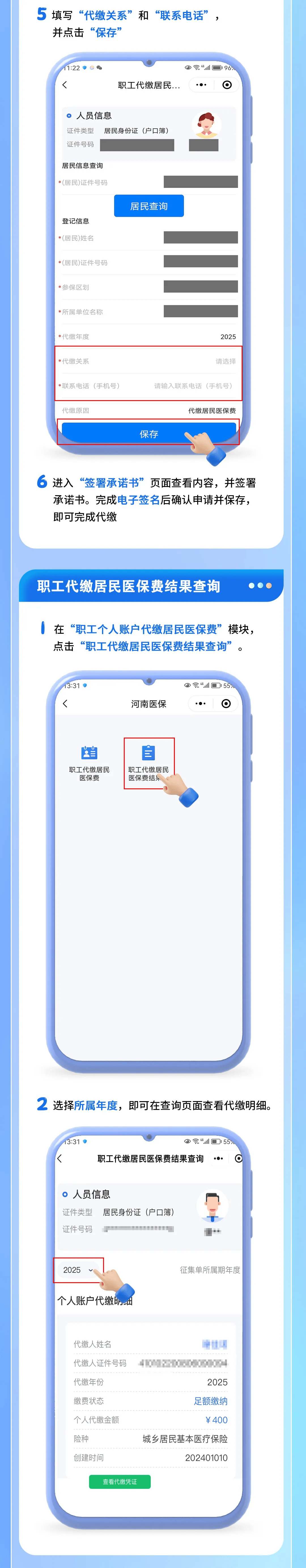 定州最新医保提现中介联系方式方法分析(最方便真实的定州医保提现中介联系方式500方法)