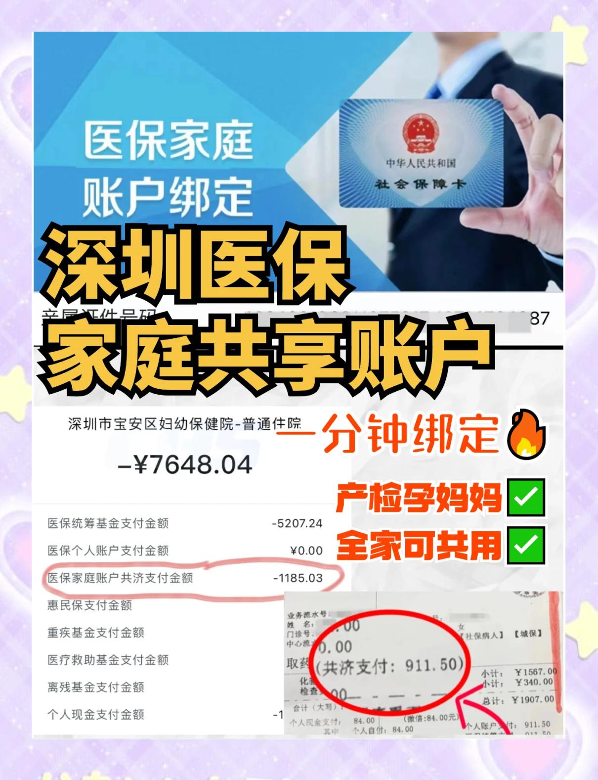 定州最新医保提取代办中介怎么联系方法分析(最方便真实的定州代办医疗保险中介怎么收费方法)