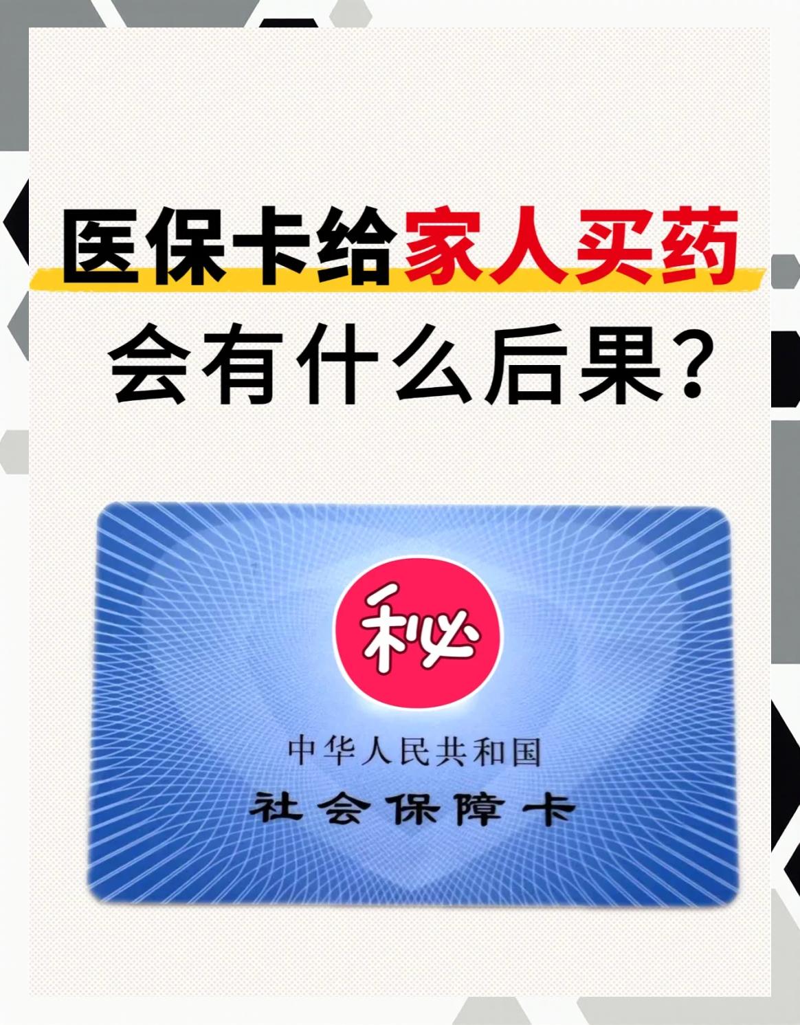 定州最新医保卡会过期吗还能用吗方法分析(最方便真实的定州医保卡会过期吗还能用吗现在方法)
