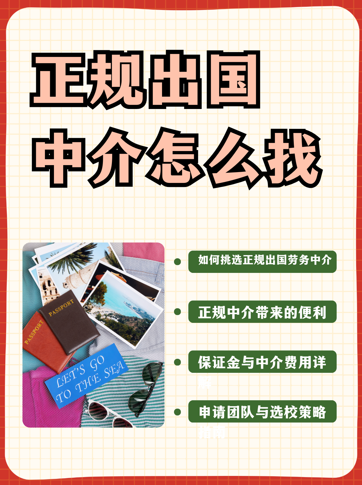 定州最新一个新手怎么做劳务中介方法分析(最方便真实的定州开劳务公司怎么接业务方法)