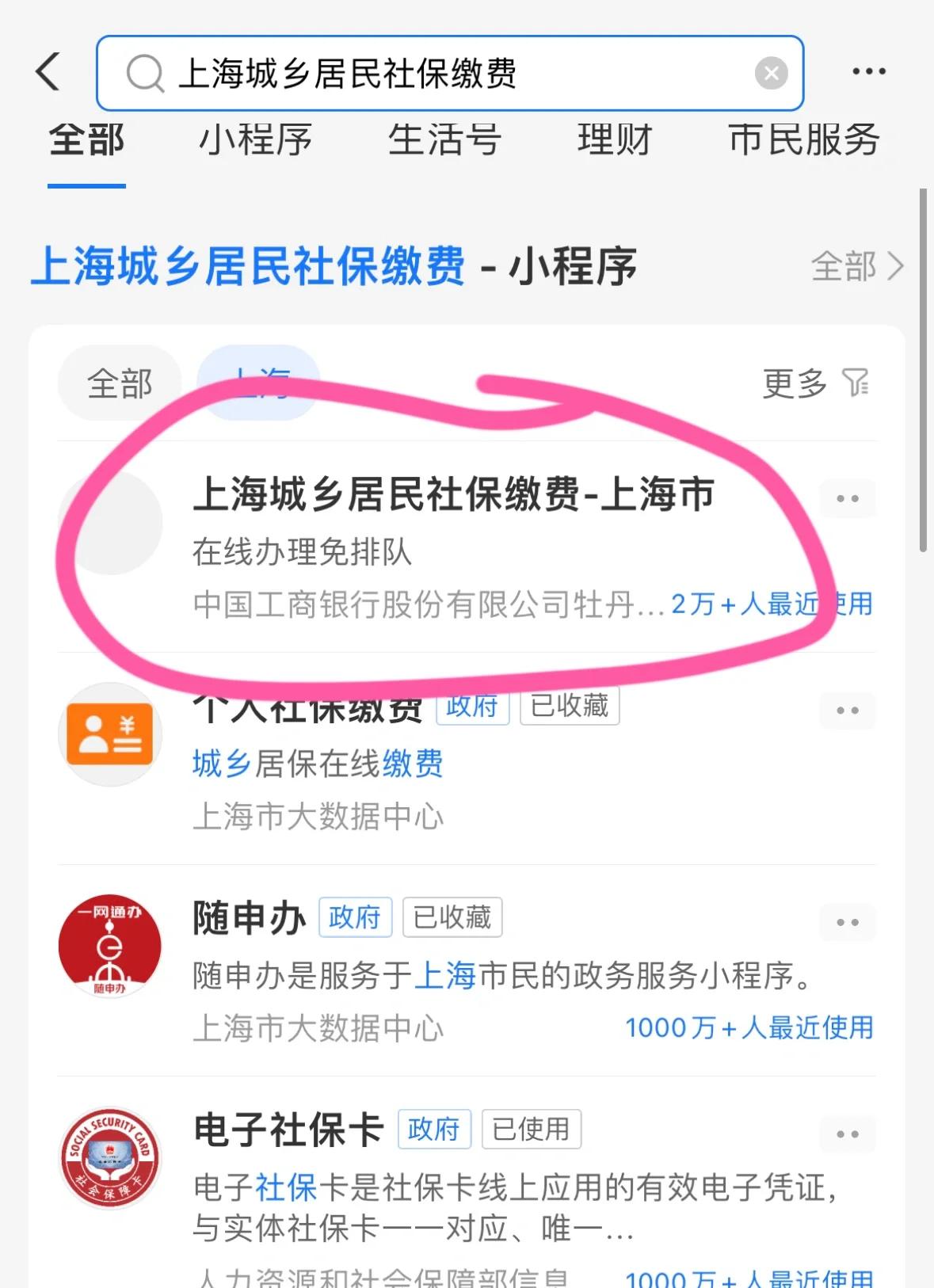 定州最新急用钱套医保卡上海方法分析(最方便真实的定州药店会帮套医保取现吗方法)