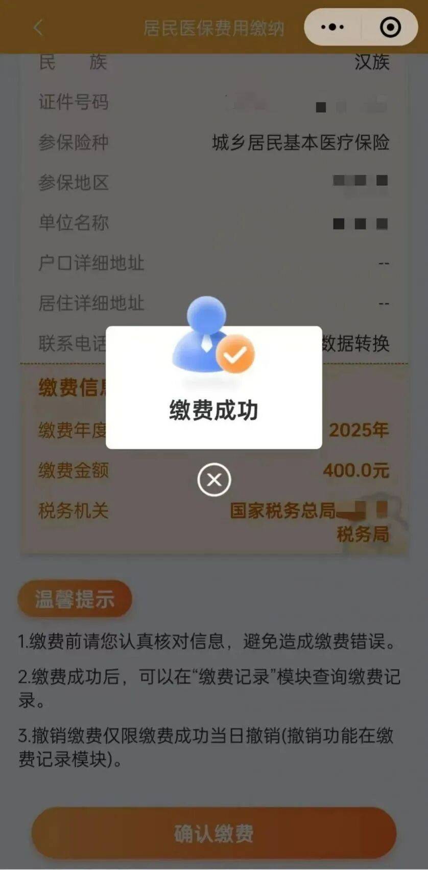 定州最新医保卡提取24小时微信方法分析(最方便真实的定州医保小额提取代办600以内方法)
