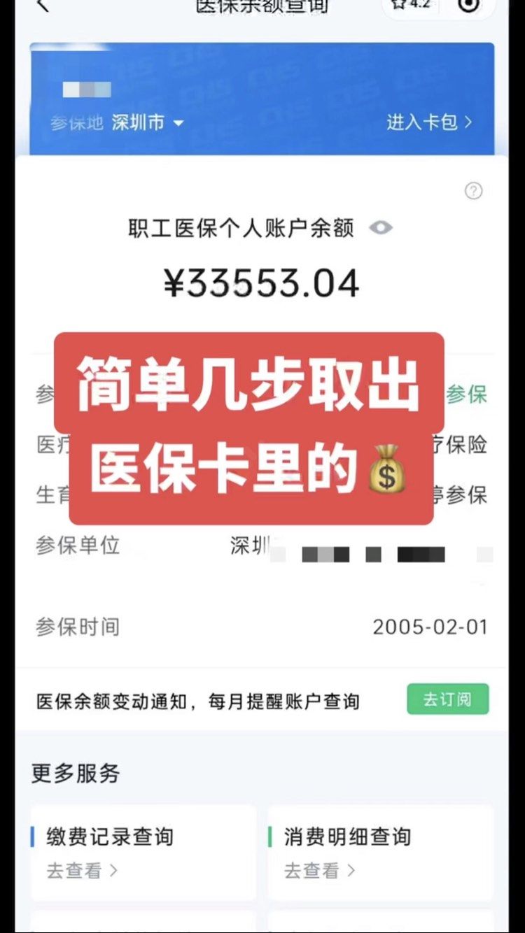 定州最新医保卡提取现金操作及规定方法分析(最方便真实的定州医保卡提取现金方法方法)