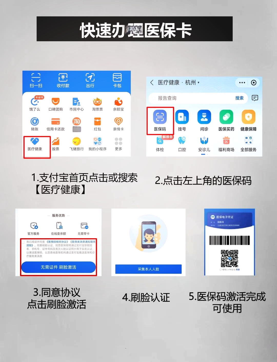 定州最新医保卡提取中介方法分析(最方便真实的定州医保卡提取现金骗局方法)